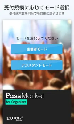 PassMarket for Organizer android App screenshot 4